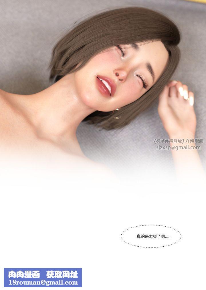 [3D][Ackerman]我的媽媽被損友穿上了第10話