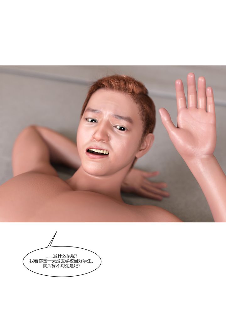 [3D][Ackerman]我的妈妈被损友穿上了第11话