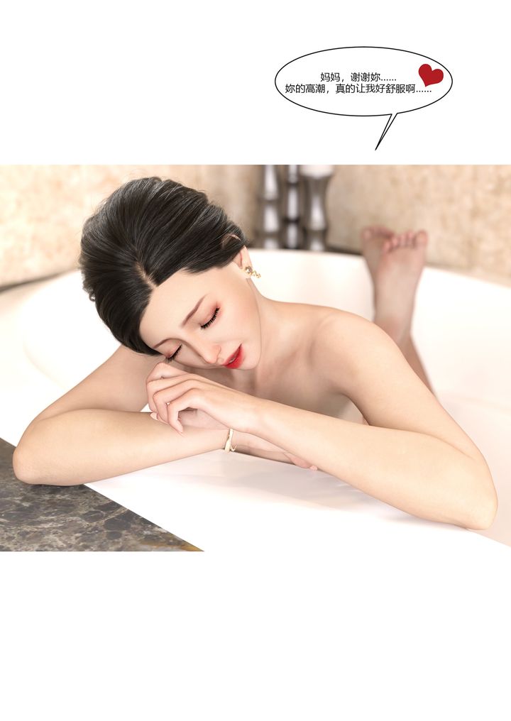 [3D][Ackerman]我的妈妈被损友穿上了第11话