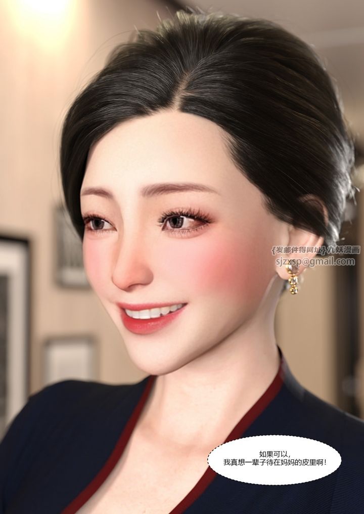 [3D][Ackerman]我的媽媽被損友穿上了第11話