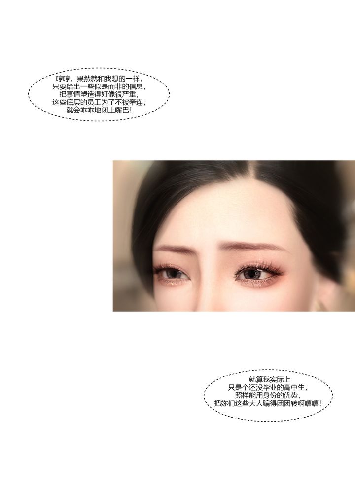 [3D][Ackerman]我的妈妈被损友穿上了第11话