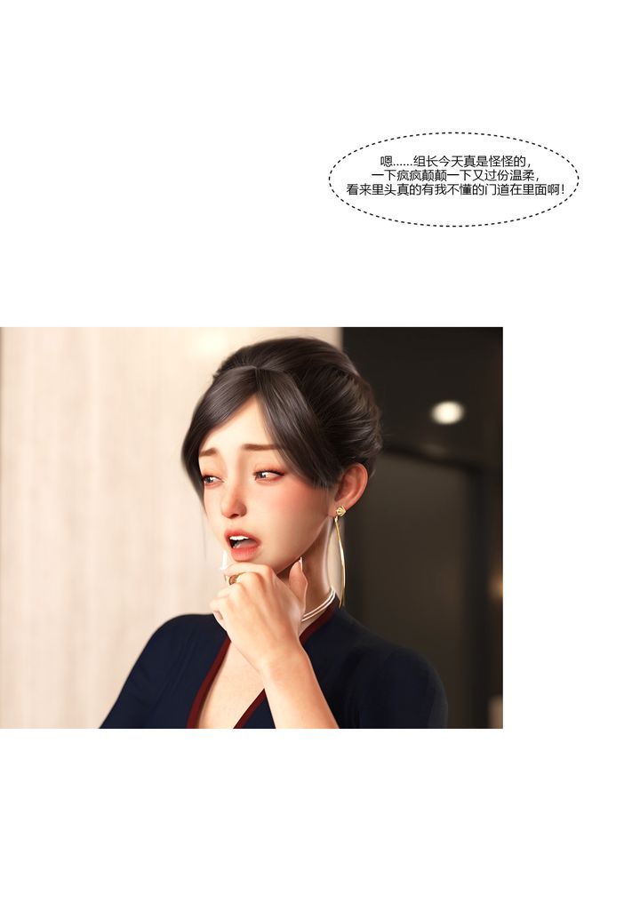 [3D][Ackerman]我的媽媽被損友穿上了第11話