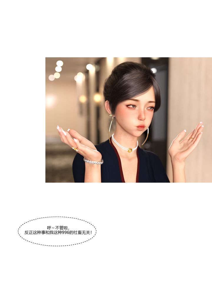 [3D][Ackerman]我的媽媽被損友穿上了第11話