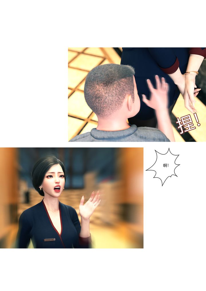 [3D][Ackerman]我的媽媽被損友穿上了第12話