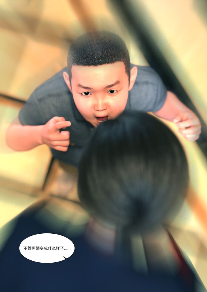 [3D][Ackerman]我的妈妈被损友穿上了第12话