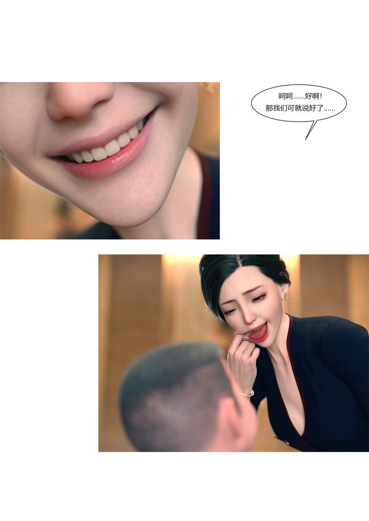 [3D][Ackerman]我的媽媽被損友穿上了第12話