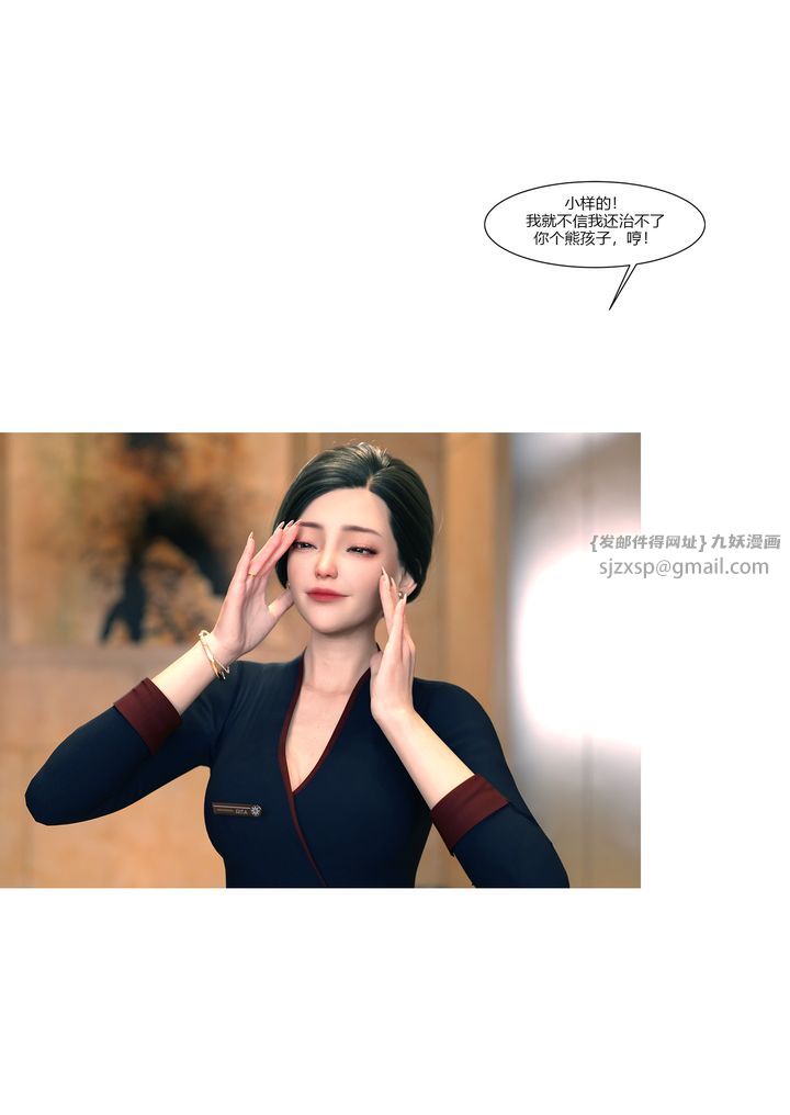 [3D][Ackerman]我的妈妈被损友穿上了第12话