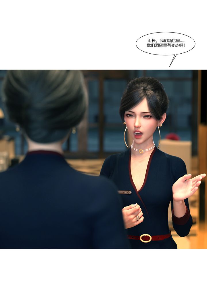 [3D][Ackerman]我的媽媽被損友穿上了第12話