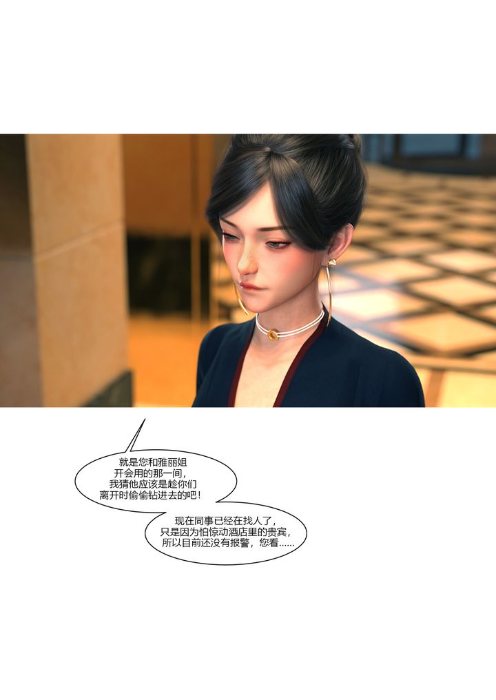 [3D][Ackerman]我的媽媽被損友穿上了第12話