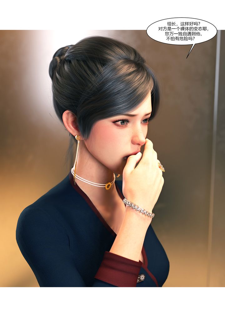 [3D][Ackerman]我的媽媽被損友穿上了第12話