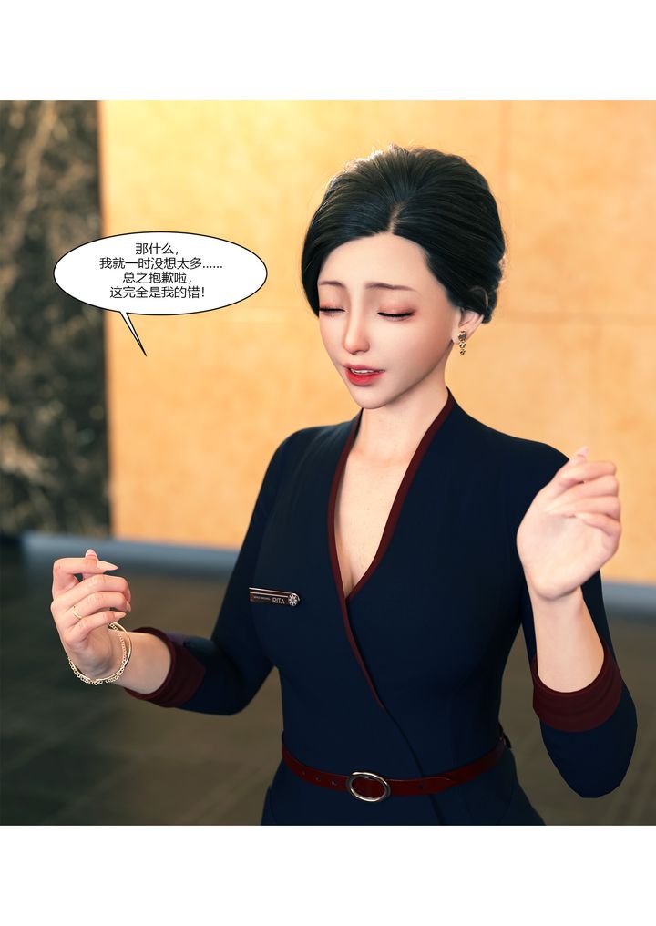 [3D][Ackerman]我的妈妈被损友穿上了第12话