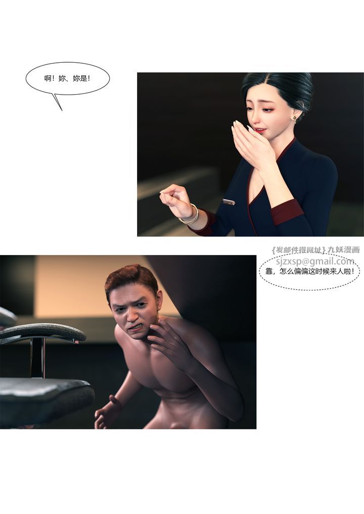 [3D][Ackerman]我的媽媽被損友穿上了第12話