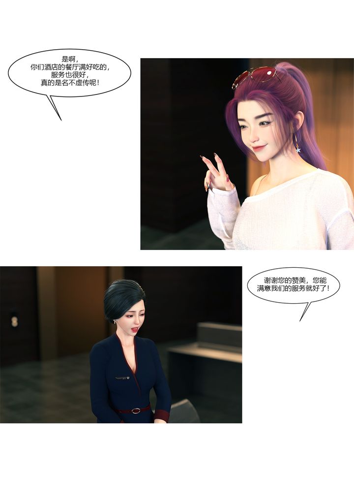 [3D][Ackerman]我的妈妈被损友穿上了第12话