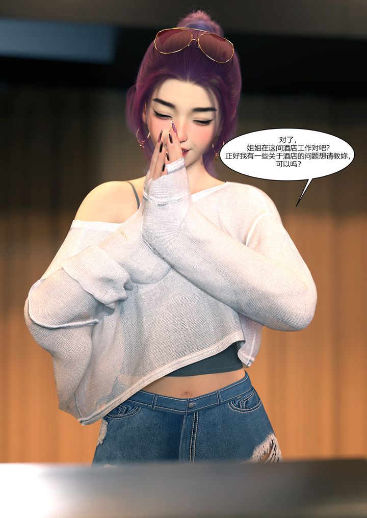 [3D][Ackerman]我的媽媽被損友穿上了第12話