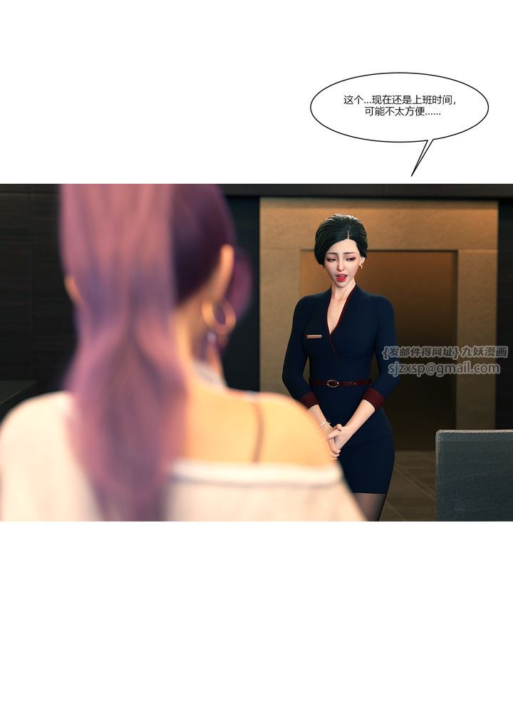 [3D][Ackerman]我的媽媽被損友穿上了第12話