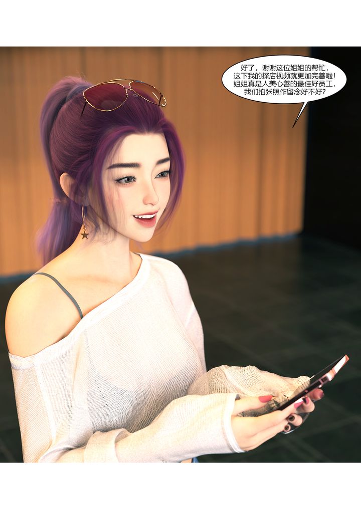 [3D][Ackerman]我的媽媽被損友穿上了第12話