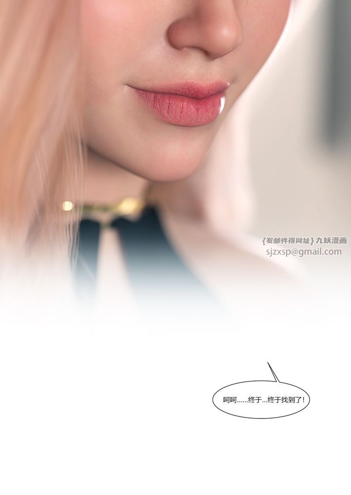 [3D][Ackerman]我的媽媽被損友穿上了第13話