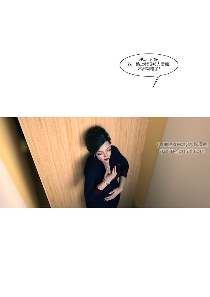 [3D][Ackerman]我的妈妈被损友穿上了第13话