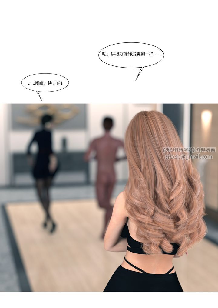 [3D][Ackerman]我的媽媽被損友穿上了第13話