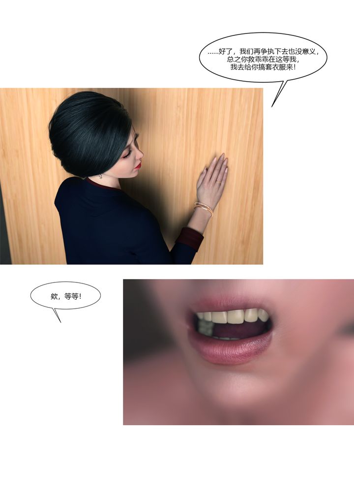 [3D][Ackerman]我的媽媽被損友穿上了第13話