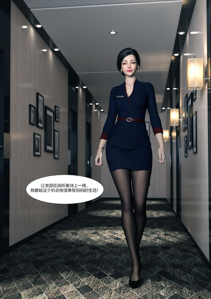 [3D][Ackerman]我的媽媽被損友穿上了第13話