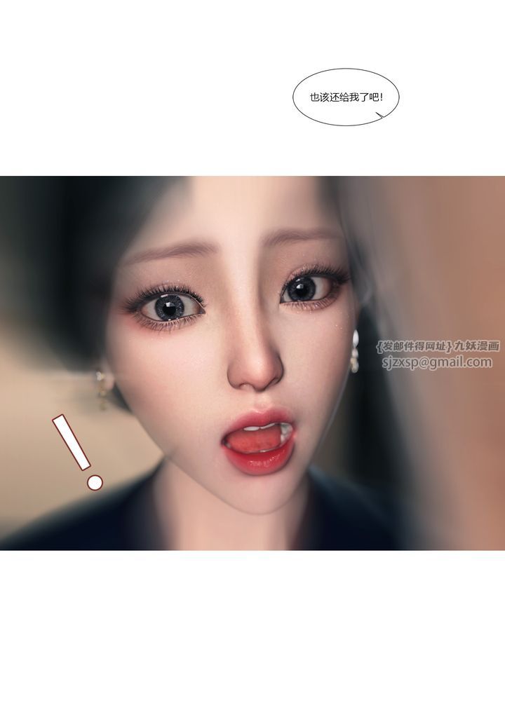 [3D][Ackerman]我的媽媽被損友穿上了第13話