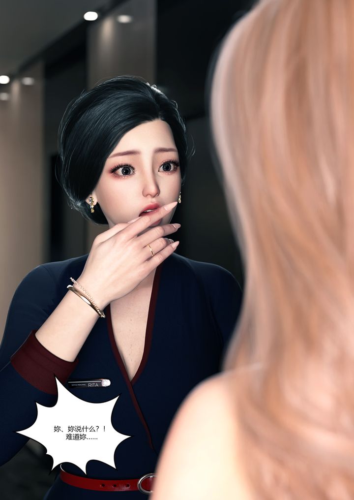 [3D][Ackerman]我的媽媽被損友穿上了第13話