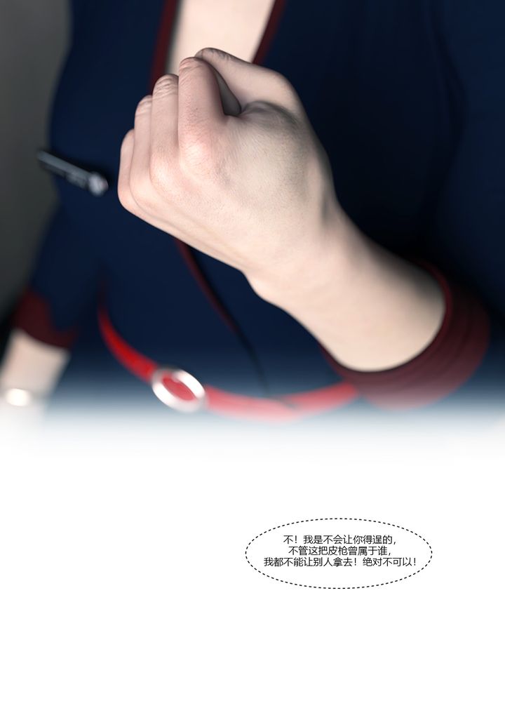 [3D][Ackerman]我的媽媽被損友穿上了第13話