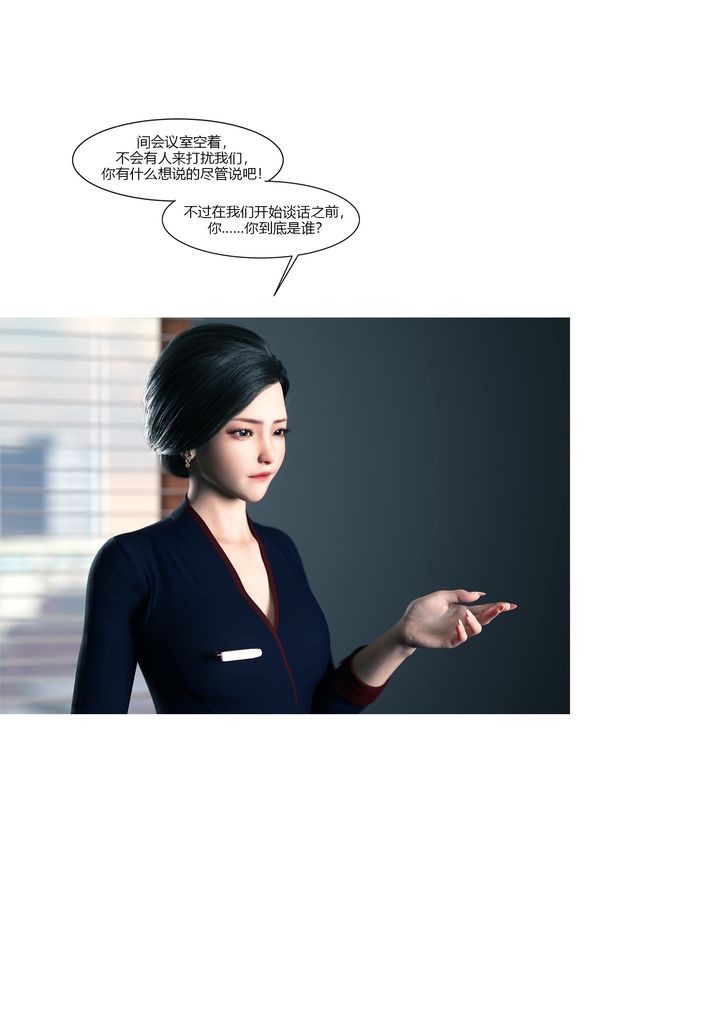 [3D][Ackerman]我的媽媽被損友穿上了第13話