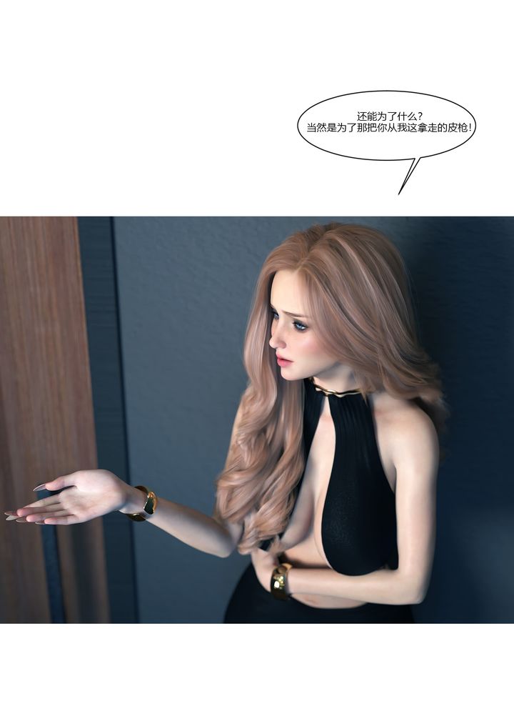 [3D][Ackerman]我的媽媽被損友穿上了第13話