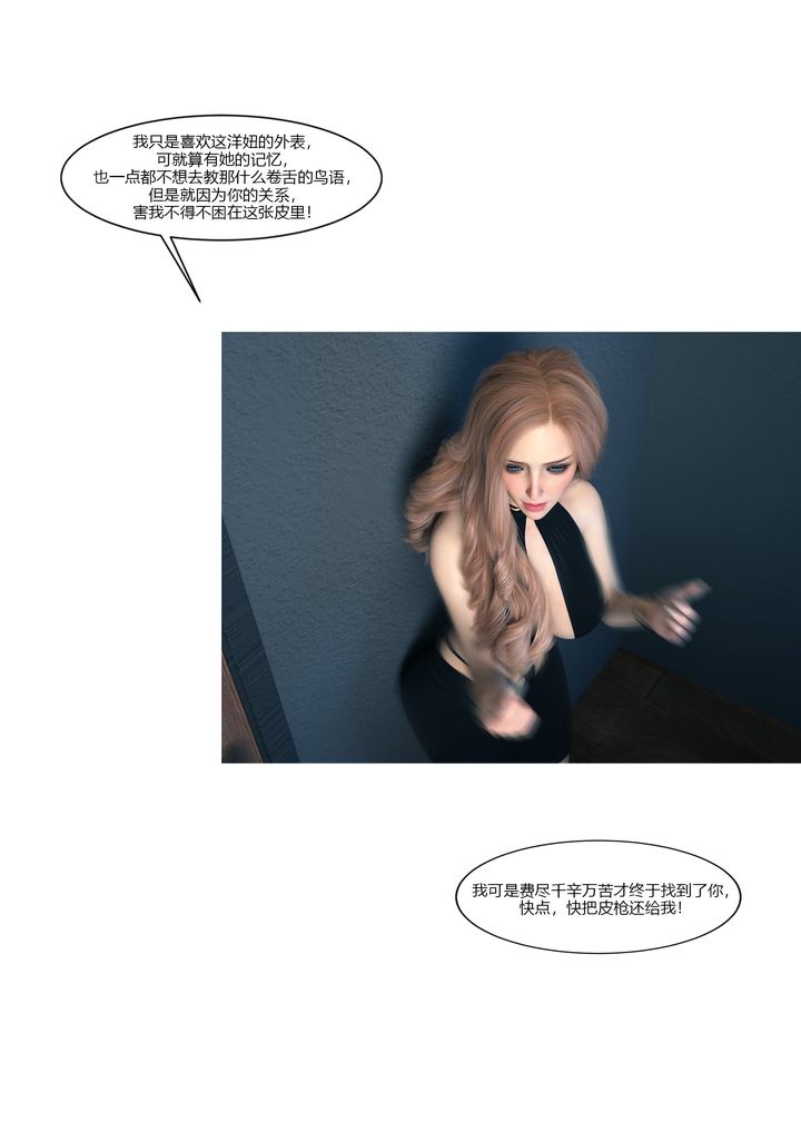 [3D][Ackerman]我的媽媽被損友穿上了第13話