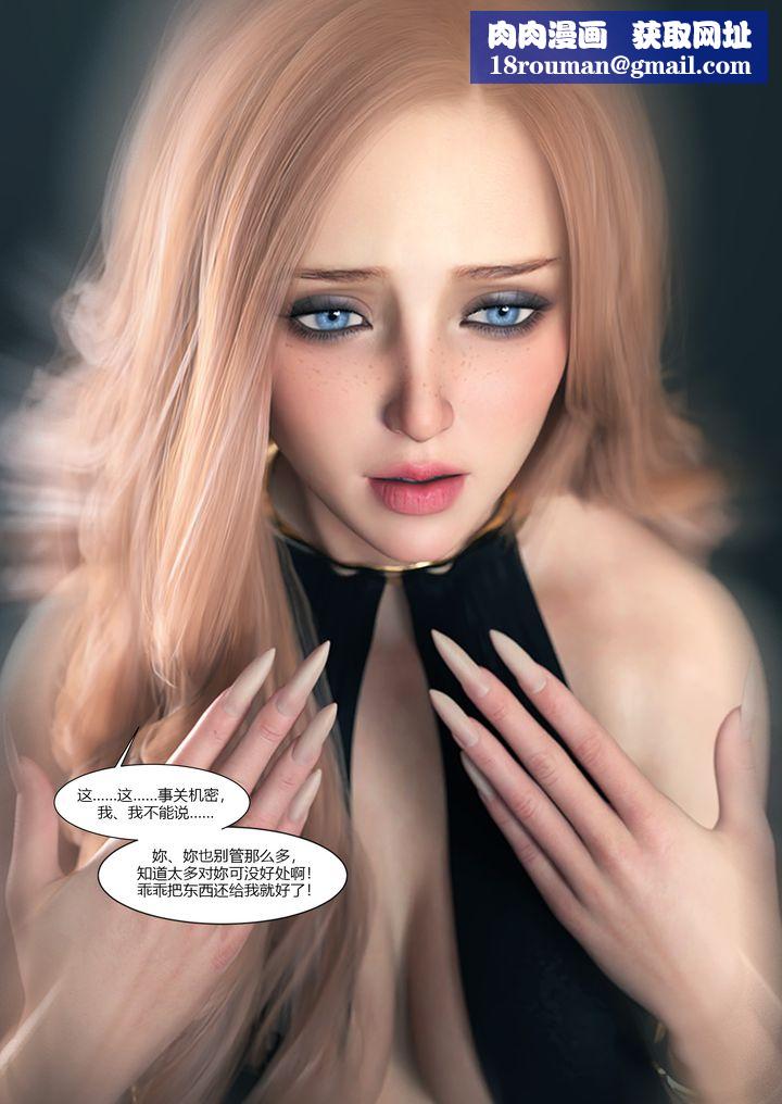 [3D][Ackerman]我的媽媽被損友穿上了第13話