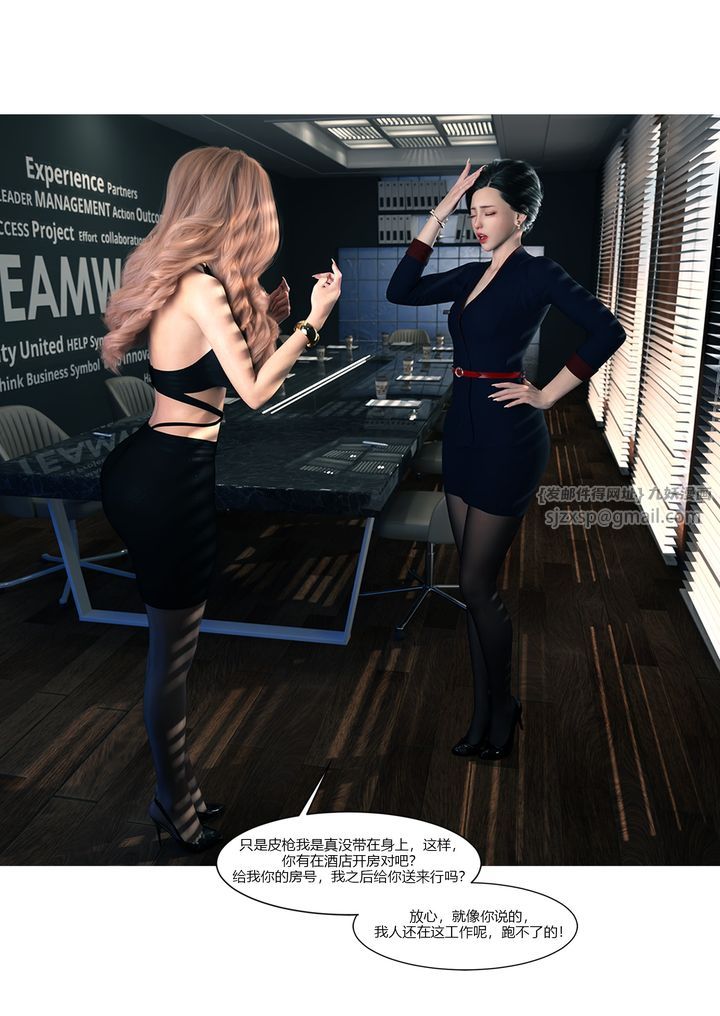 [3D][Ackerman]我的媽媽被損友穿上了第13話