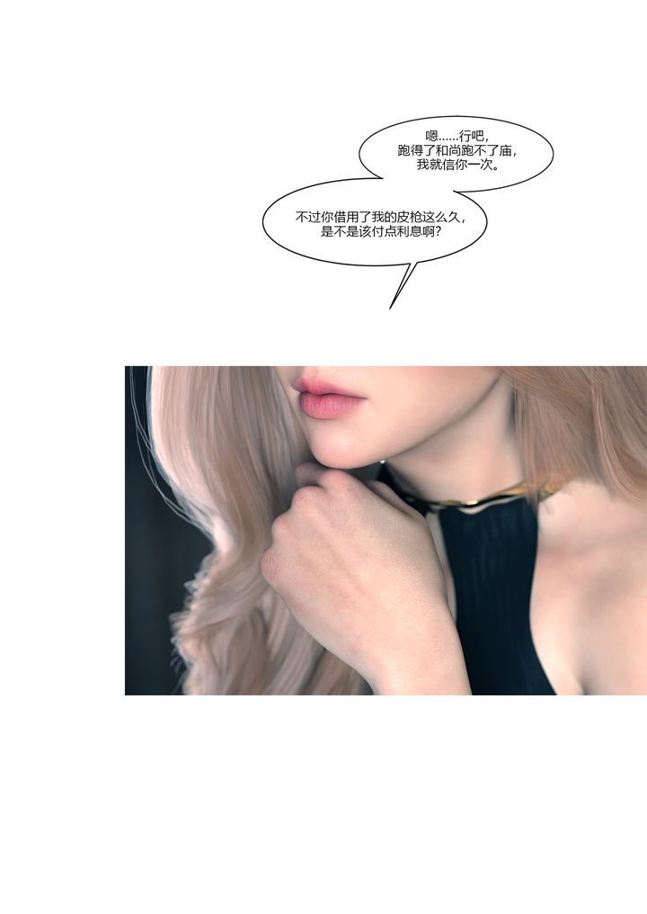 [3D][Ackerman]我的媽媽被損友穿上了第13話