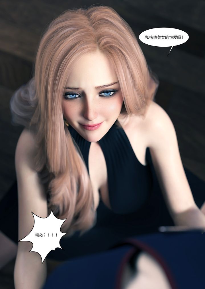 [3D][Ackerman]我的媽媽被損友穿上了第13話