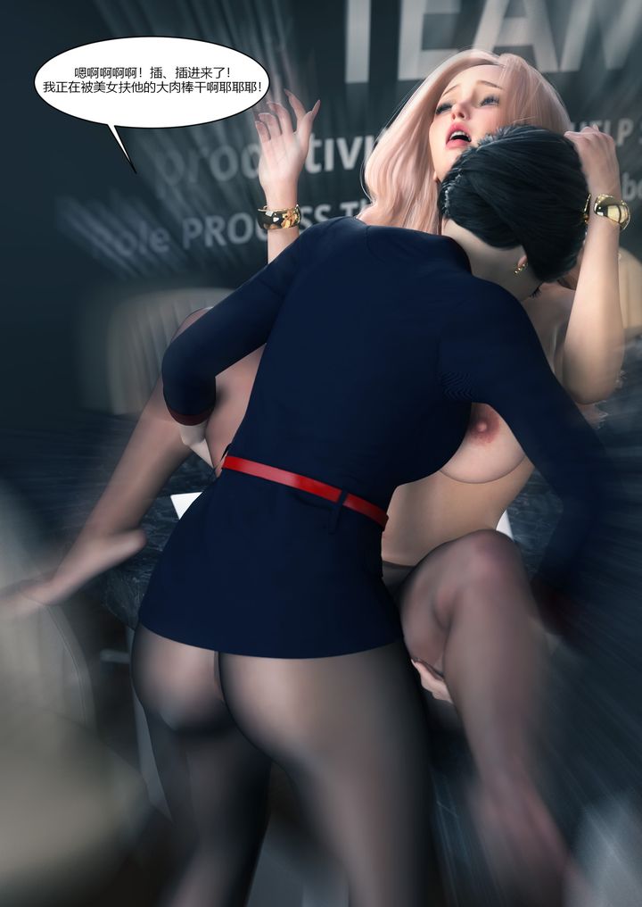 [3D][Ackerman]我的媽媽被損友穿上了第13話