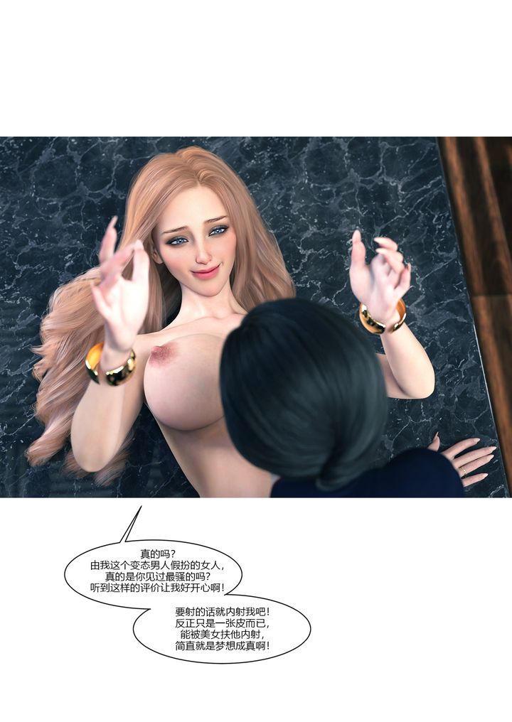 [3D][Ackerman]我的媽媽被損友穿上了第13話