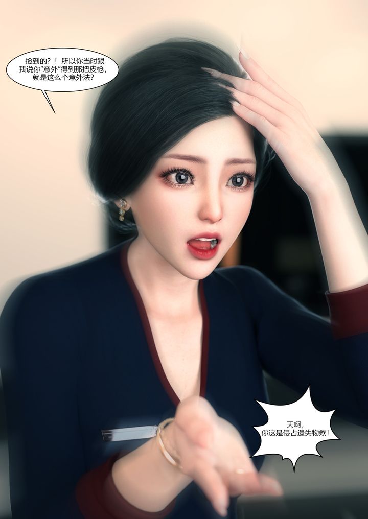 [3D][Ackerman]我的媽媽被損友穿上了第14話