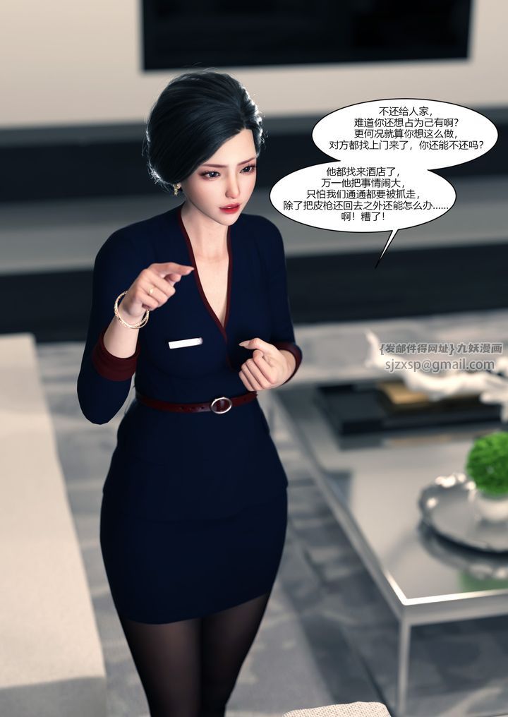 [3D][Ackerman]我的媽媽被損友穿上了第14話