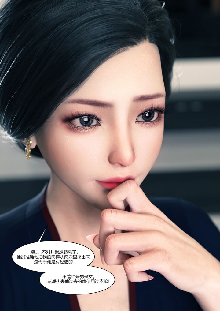 [3D][Ackerman]我的媽媽被損友穿上了第14話