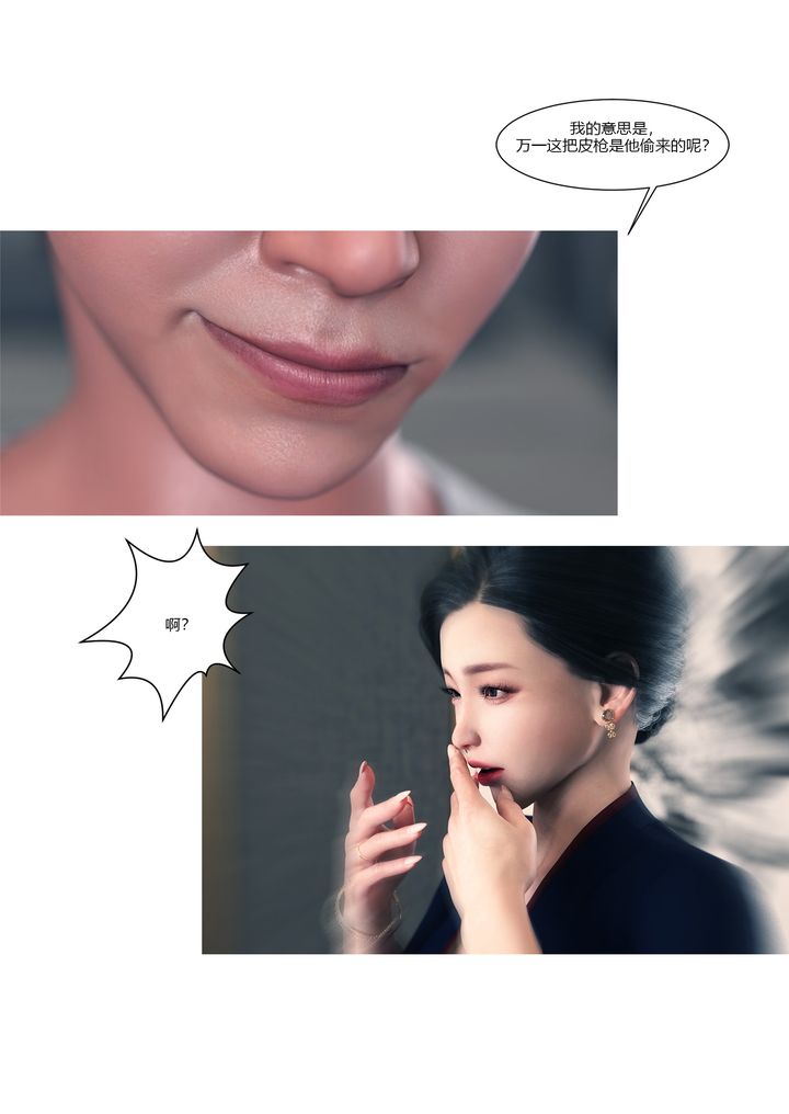 [3D][Ackerman]我的媽媽被損友穿上了第14話