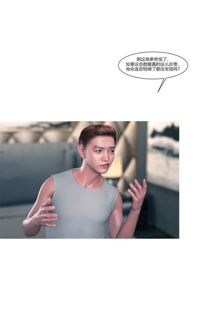 [3D][Ackerman]我的媽媽被損友穿上了第14話