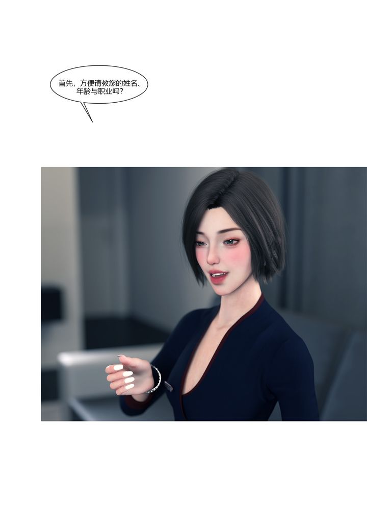 [3D][Ackerman]我的媽媽被損友穿上了第14話