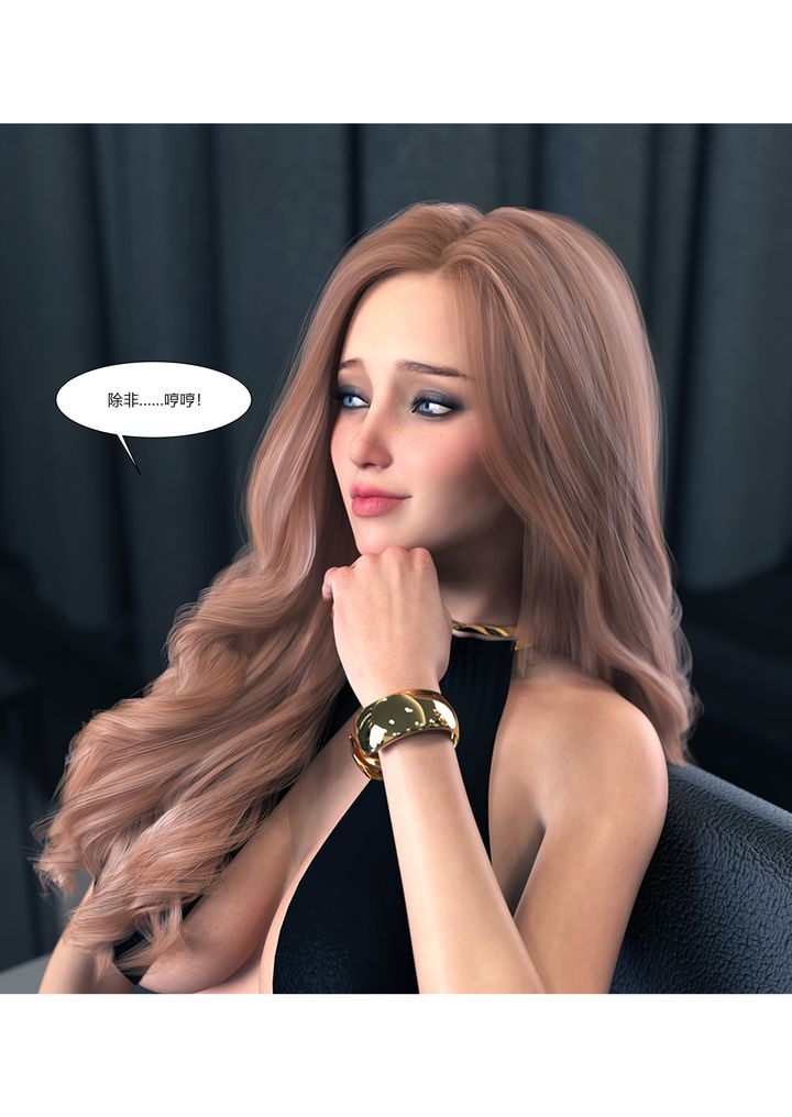 [3D][Ackerman]我的媽媽被損友穿上了第14話