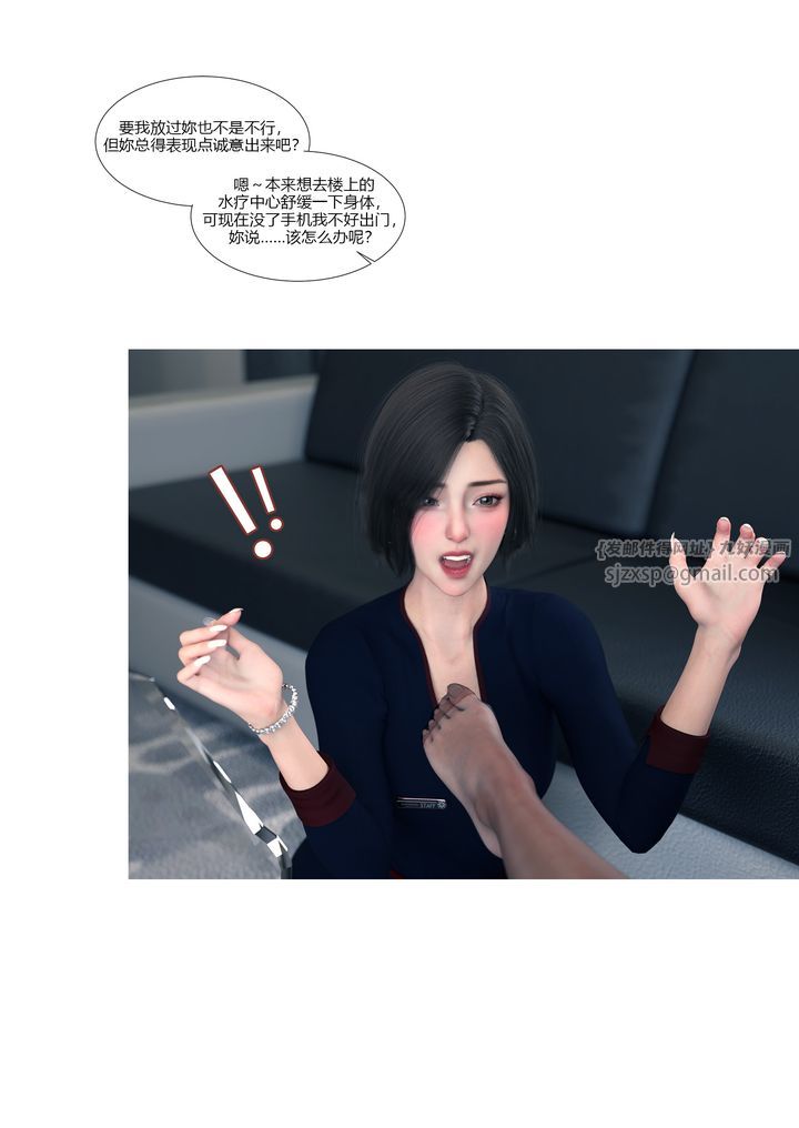 [3D][Ackerman]我的媽媽被損友穿上了第14話