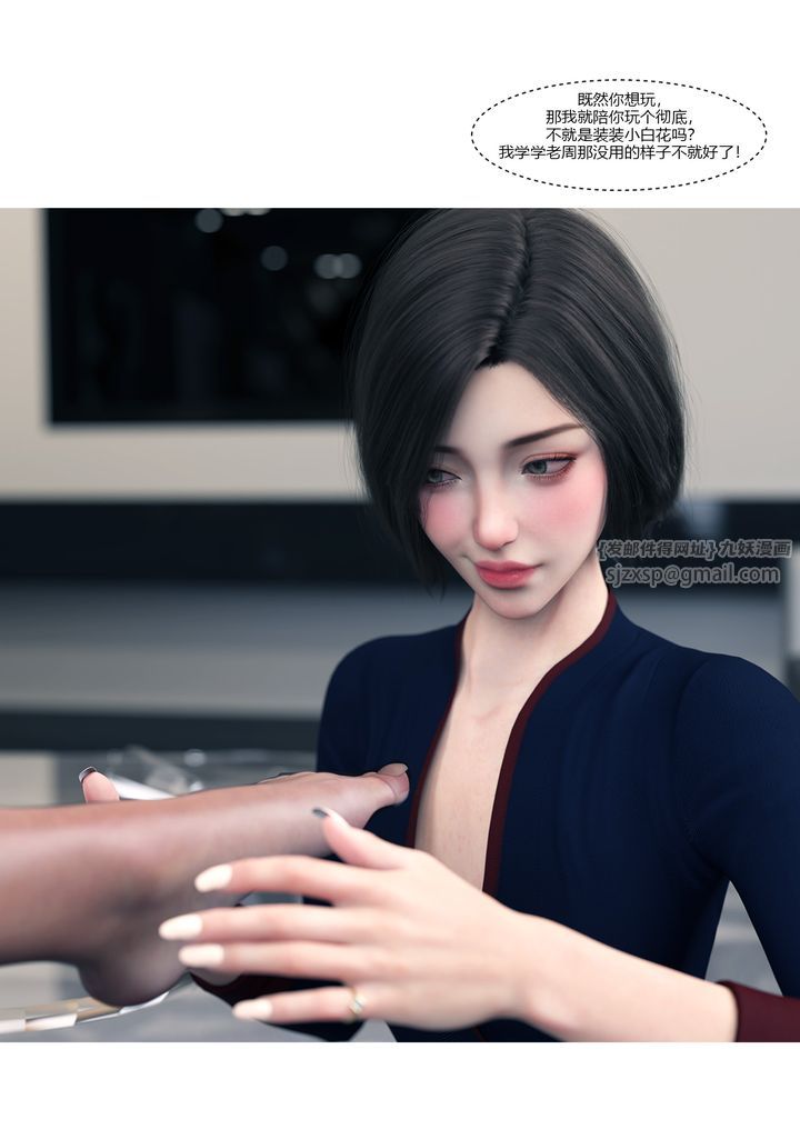 [3D][Ackerman]我的媽媽被損友穿上了第14話