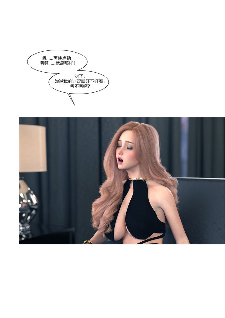 [3D][Ackerman]我的媽媽被損友穿上了第14話