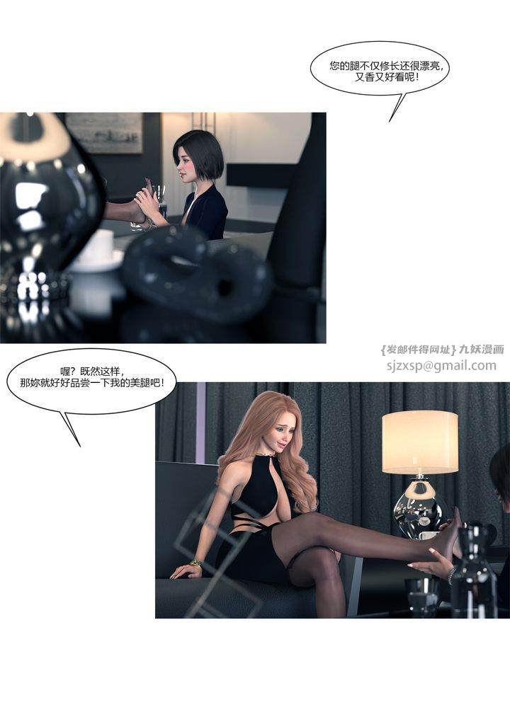 [3D][Ackerman]我的媽媽被損友穿上了第14話