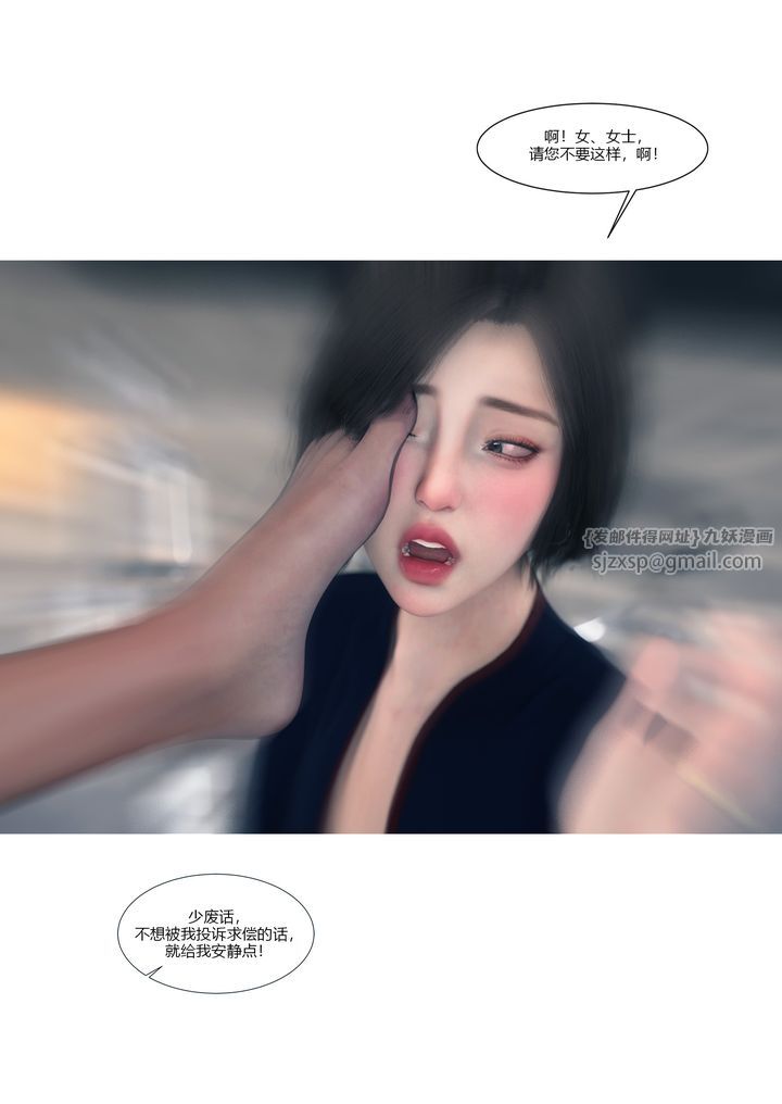 [3D][Ackerman]我的媽媽被損友穿上了第14話