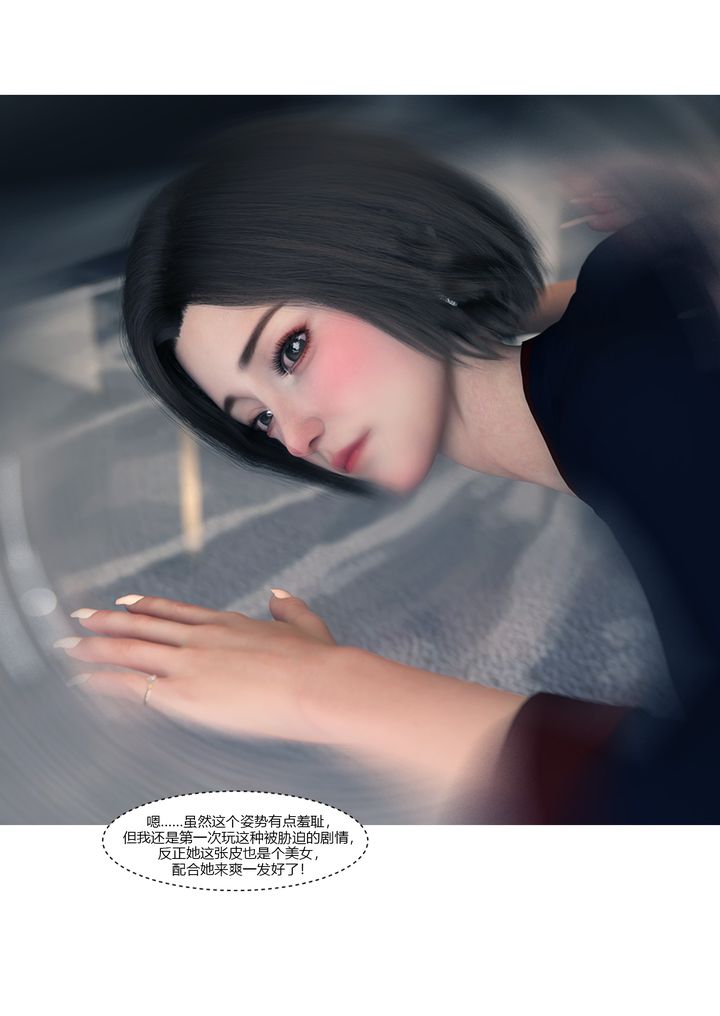 [3D][Ackerman]我的媽媽被損友穿上了第14話